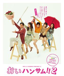 喂帥哥??！2(全集)