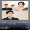梟爺，葉小姐又來求婚了(全集)