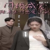 閃婚成寵，陸先生對戀愛過敏(全集)