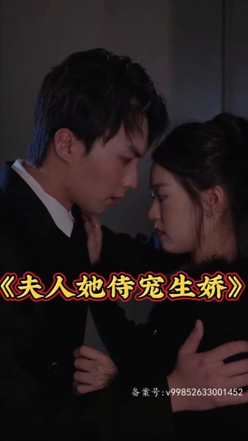 夫人她侍寵生嬌&夫人要離婚，首富老公他慌了(全集)