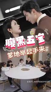 腹黑萌寶，爹地快快投降（五寶聯(lián)盟，爹地舉來起手）(全集)