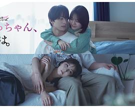 小早，我啊。(全集)