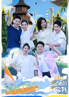 溫暖的客?！坊罴? class=