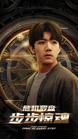 危機輪盤：步步驚魂(全集)