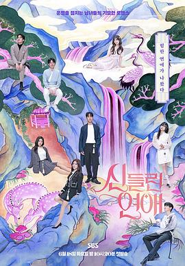 出神入化的戀愛(ài)(全集)