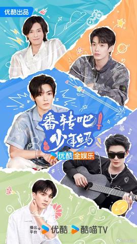 番轉(zhuǎn)吧！少年白馬