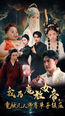 資產(chǎn)解封后，未婚妻后悔莫及$新版：破繭(全集)