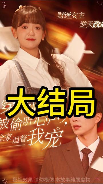 穿書(shū)后被偷聽(tīng)心聲全家追著我寵(全集)