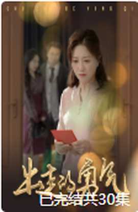 出走的勇氣(全集)