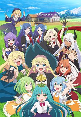 打了300年的史萊姆，不知不覺(jué)就練到了滿(mǎn)級(jí)第二季(全集)