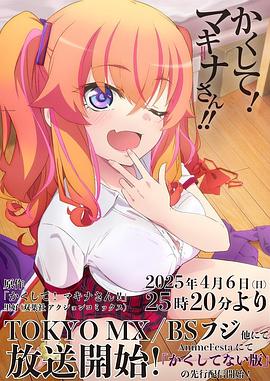 快藏起來！瑪琪娜同學(xué)!!(全集)