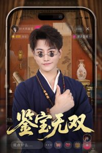 鑒寶無雙52集(全集)