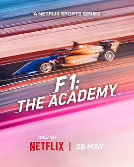 F1車(chē)手學(xué)院：全女性車(chē)手賽事第一季(全集)