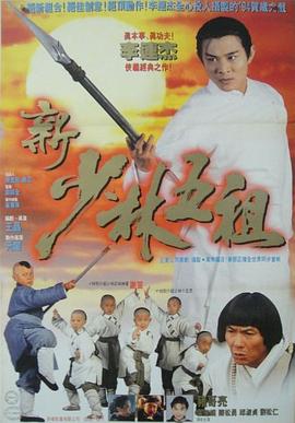 洪熙官粵語