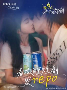 晚9點，少年帝君駕到(全集)