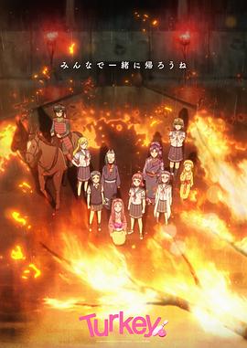 保齡球少女！(全集)