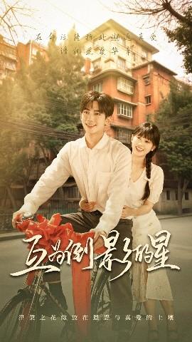 互為倒影的星(全集)