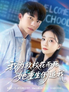 我為救?；ǘ浪厣棺肺?全集)