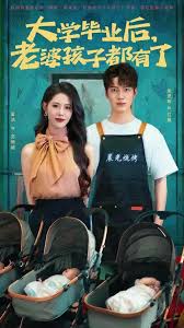 大學(xué)畢業(yè)后老婆孩子都有了(全集)