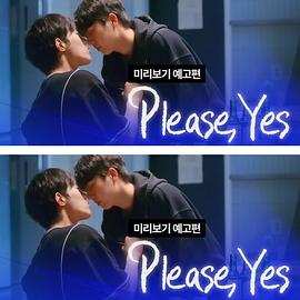 請(qǐng)說是(全集)