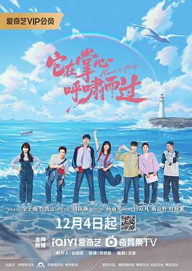 它在掌心，呼嘯而過(全集)