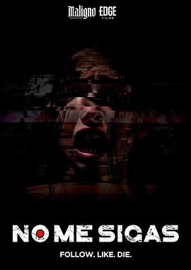 千萬不要跟著我