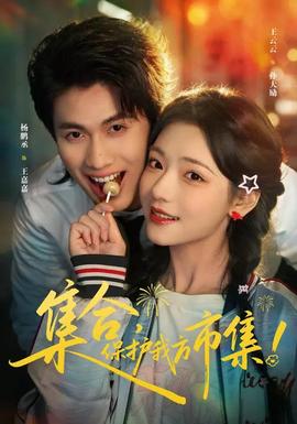 集合，保護(hù)我方市集(全集)