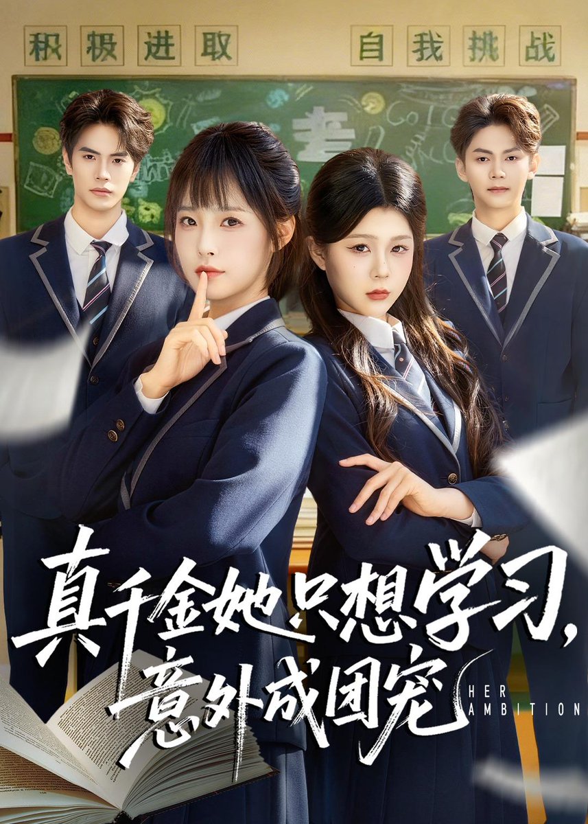 真千金她只想學習，意外成團寵(全集)