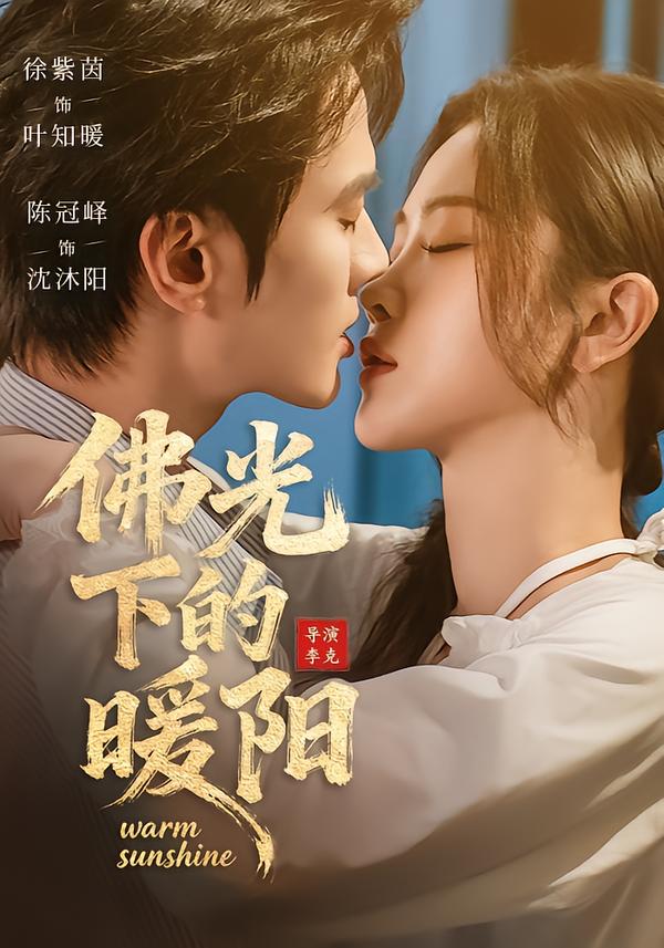 傾其所有去愛(ài)你(全集)