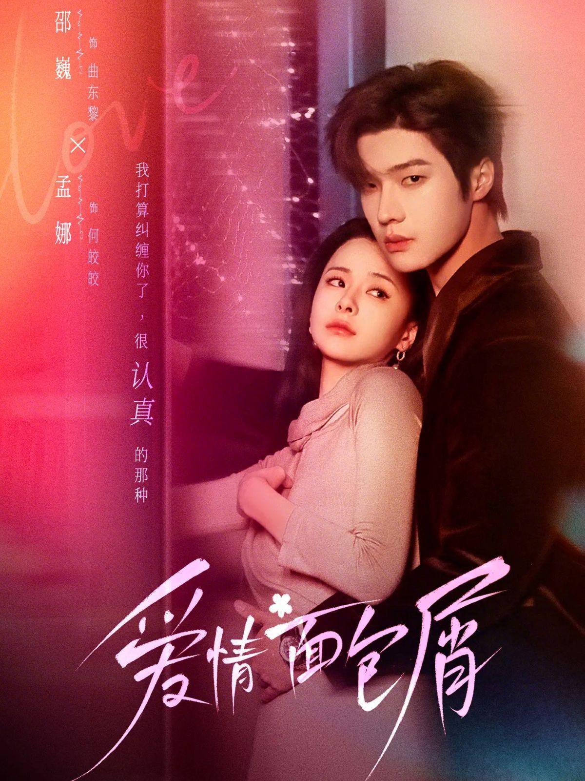 愛(ài)情面包屑(全集)