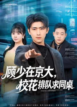 顧少在京大，?；ㄅ抨犌笸?全集)