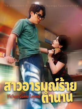 惡女傳說(全集)