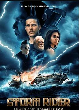 風暴騎士：錘頭鯊的傳說
